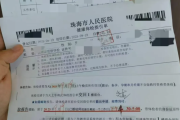 武汉市教师资格证体检咨询