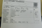 武汉市入职体检有什么项目，入职体检有问题怎么办