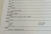 武汉市江西工行体检，有疑问进