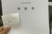 武汉市华为入职体检成都